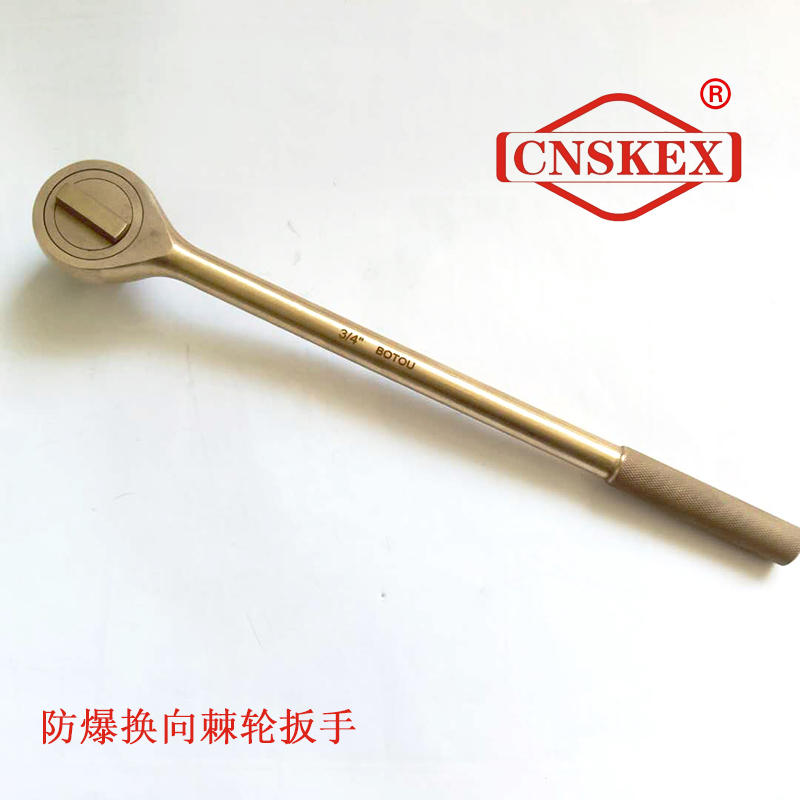 SK123 防爆換向棘輪扳手1/2