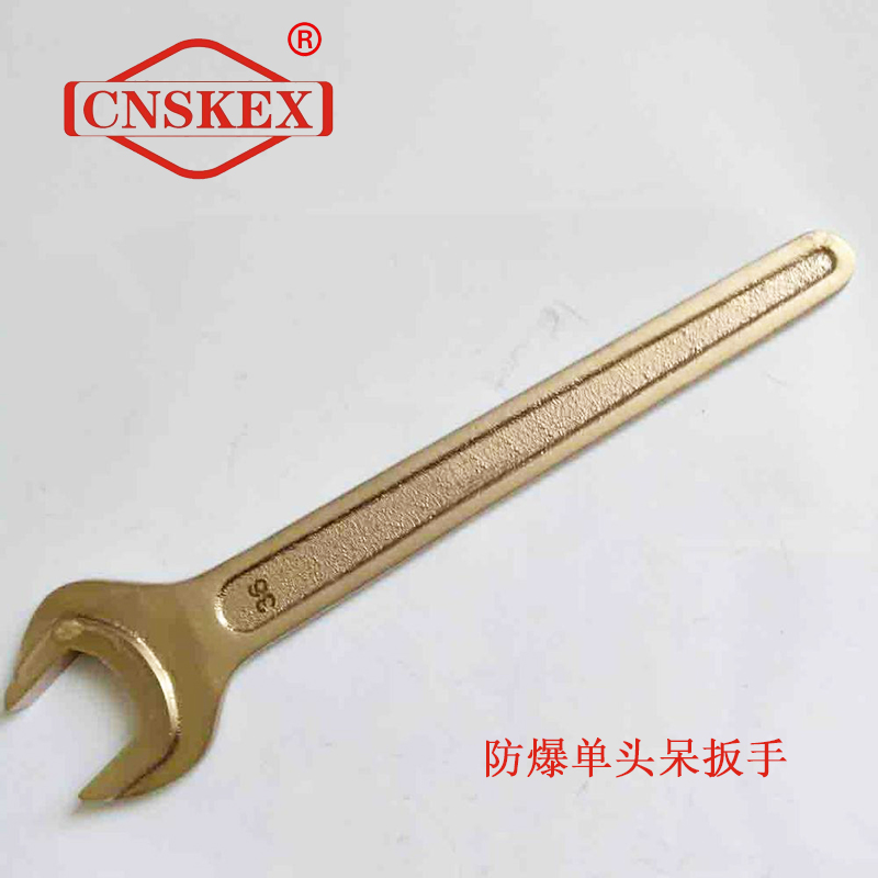 SK139 防爆單頭呆扳手8mm 鋁青銅