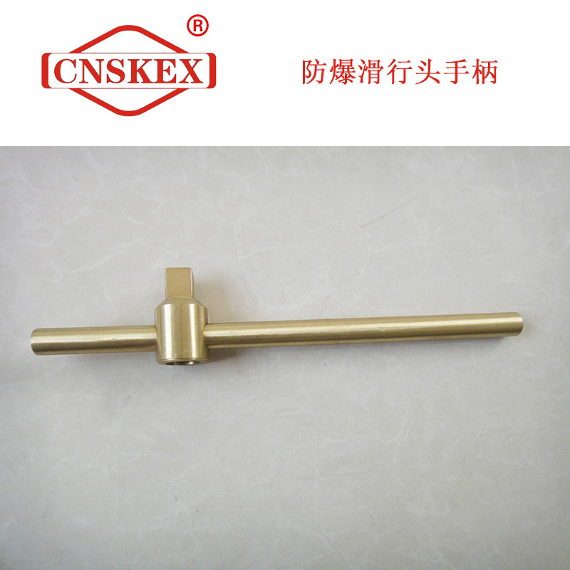 SK127 防爆滑行頭手柄 1/2