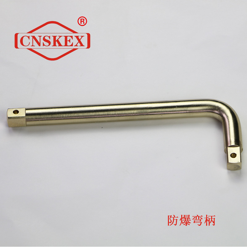 SK128 防爆彎柄3/8