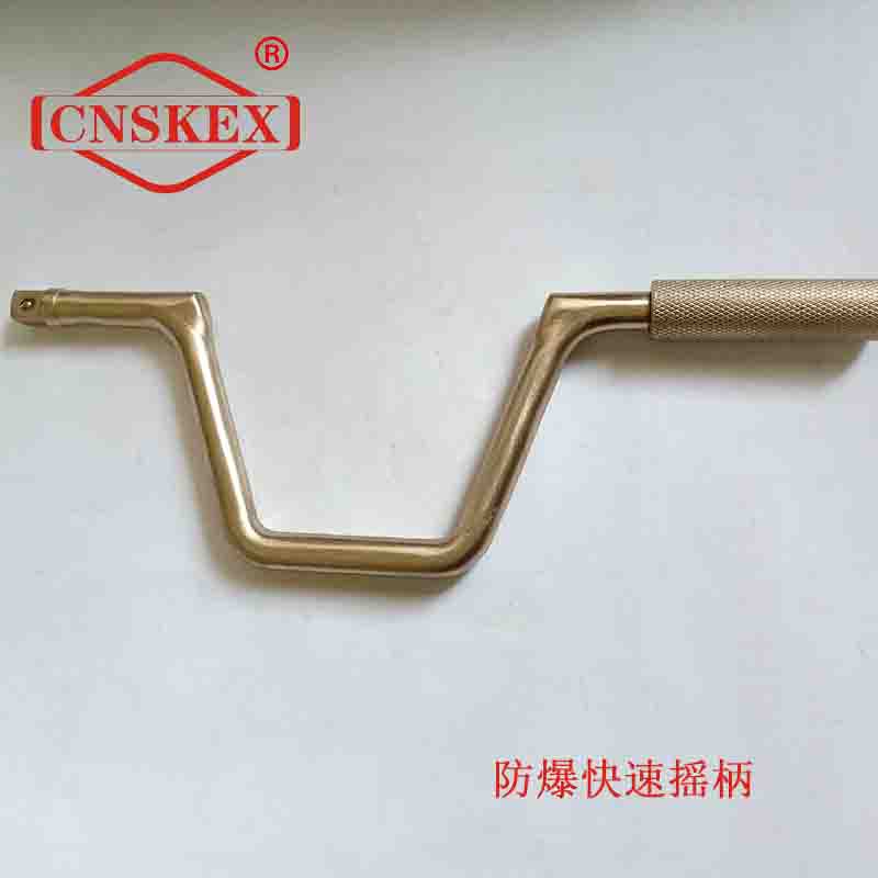 SK129 防爆快速搖柄1/2