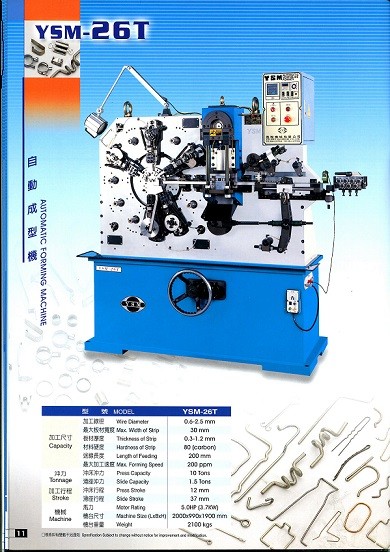 臺灣逸陞板材成型機(jī)
