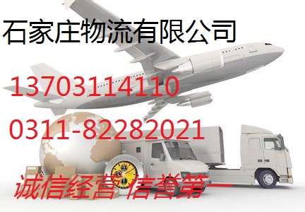 石家莊華輝物流有限公司