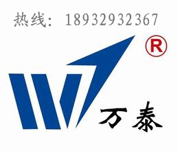 石家莊萬泰物流有限公司