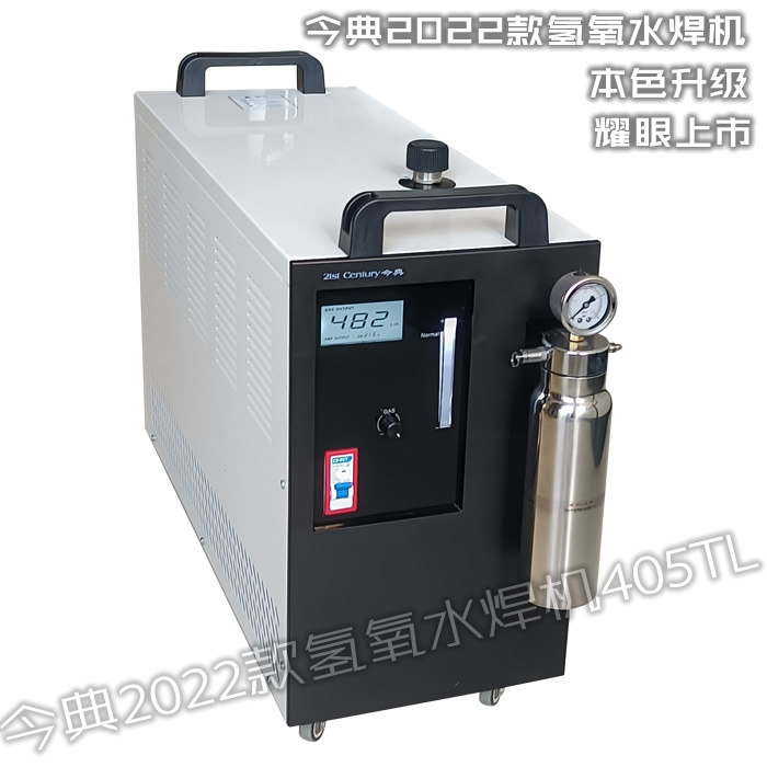 TL 新款氫氧水焊機(jī)405