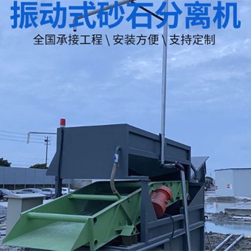 高碑店振動式砂石分離機公司