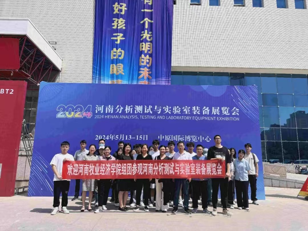 2025河南分析測(cè)試與實(shí)驗(yàn)室裝備展覽會(huì)