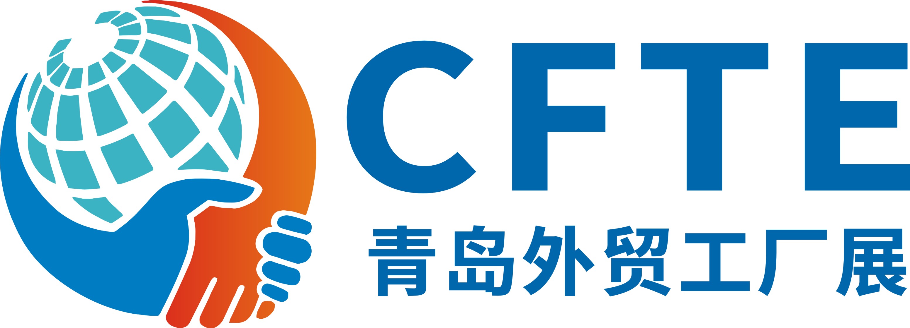 2025中國（青島）外貿(mào)工廠展覽會暨跨境電商采購大會