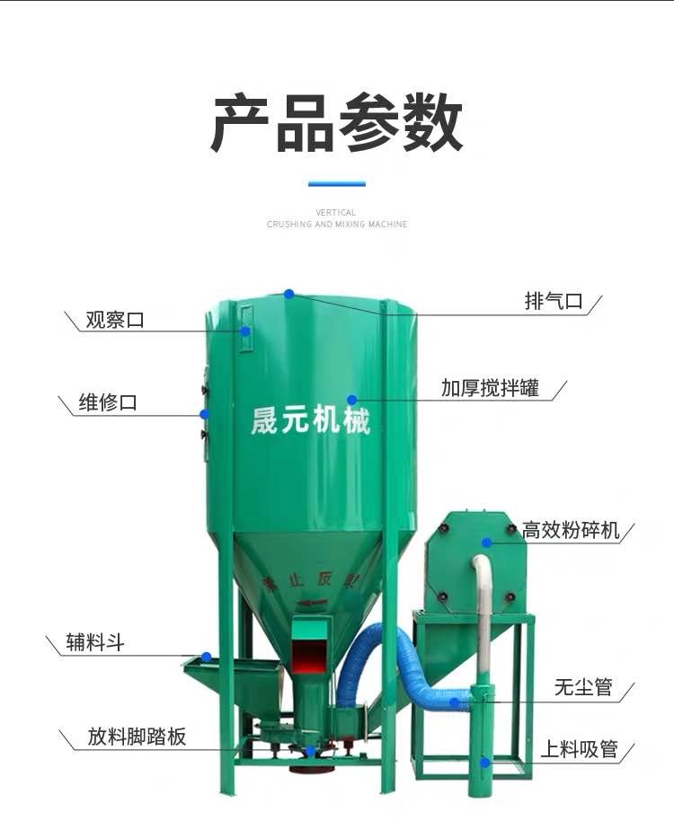 雞飼料粉碎機螺旋飼料攪拌機飼草加工攪拌機飼料粉碎攪拌一體機