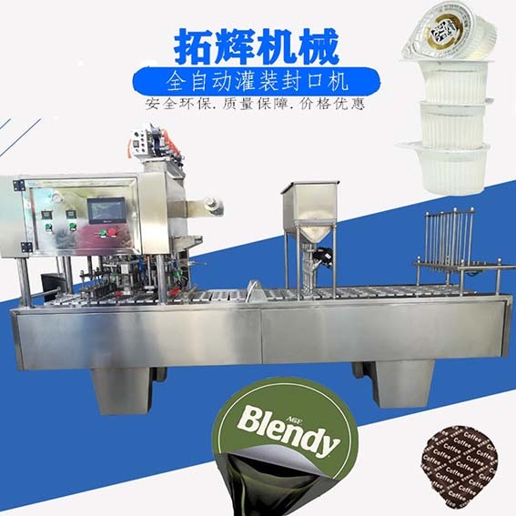 溫州拓輝pp杯裝八寶粥灌裝封口機(jī)