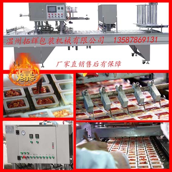 果凍盒裝豆腐乳獨(dú)個包裝封口機(jī)霉豆腐封口機(jī)