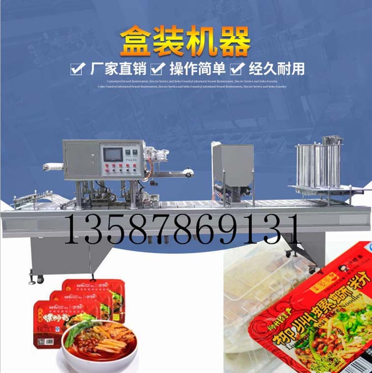 廣西特產(chǎn)TH-1盒裝螺螄粉包裝機(jī)調(diào)料灌裝機(jī)