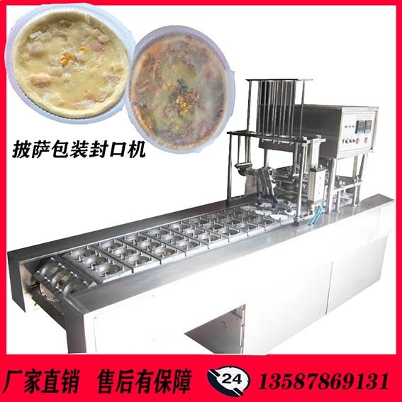 溫州拓輝盒裝披薩包裝封口機BG-60盒子灌裝機