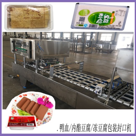 大型盒裝鴨血灌裝封口機(jī) 全自動(dòng)充填封盒機(jī)
