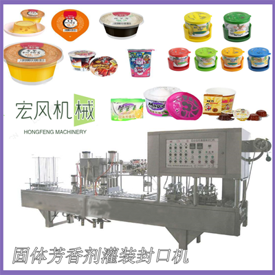 2021年新款固體清新劑灌裝PP易撕封口膜