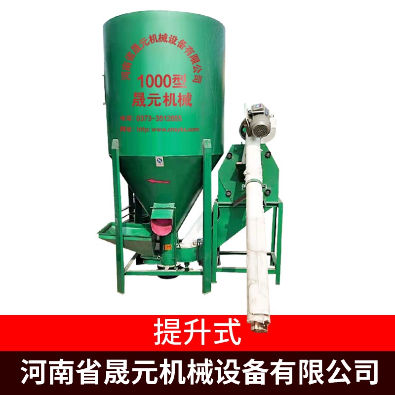新款提升式雞飼料攪拌機(jī)