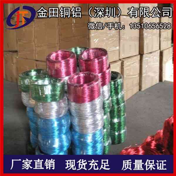 供應1060純鋁線 1100、3003彩色鋁線 合金鋁先 電纜線