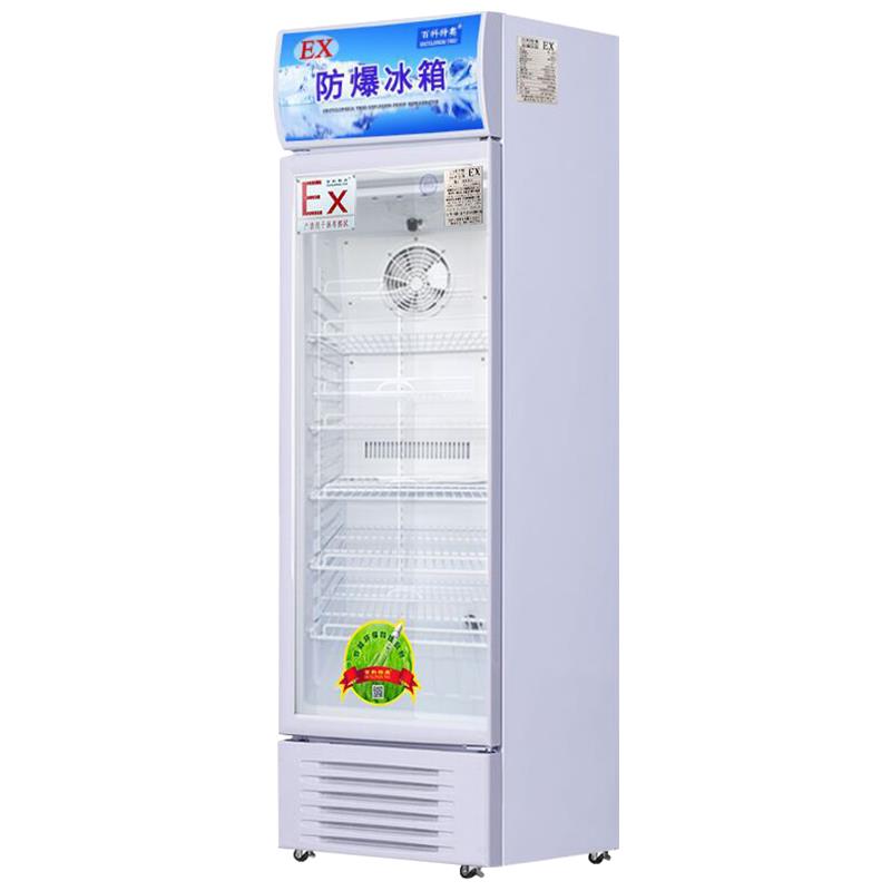化學(xué)品冷藏柜 BL-200 立式防爆冰箱
