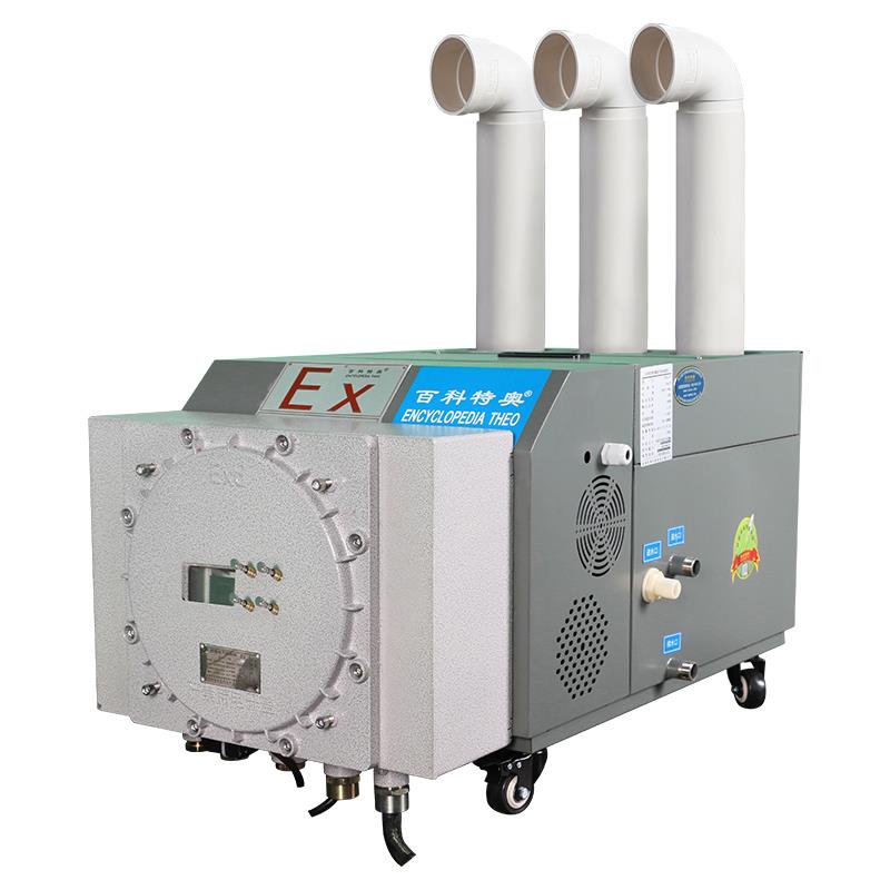 防爆超聲波加濕機 BTaw*15 噴霧型加濕機