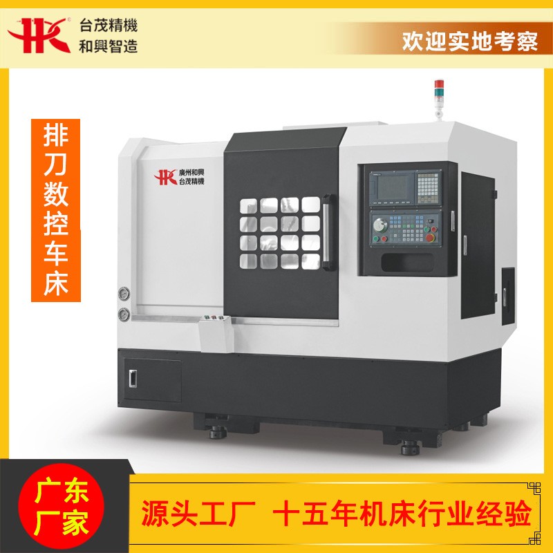 廣東增城廠家定制CNC數(shù)控機床HXCK-46B高速斜床身排刀數(shù)控車床