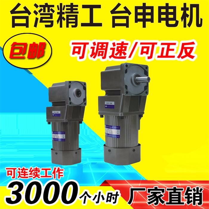 東莞長安電機廠現(xiàn)貨供應 300W包裝機械設備用 直角馬達