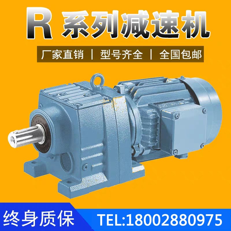 四大系列臺(tái)灣臺(tái)申F系列斜齒輪減速機(jī)SEW互換F37F47F57減速機(jī)