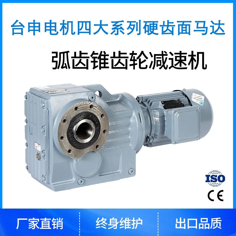 廠家直銷(xiāo)TAIWAN TAISHEN四大系列R系列RX斜齒輪減速機(jī)RX37-10