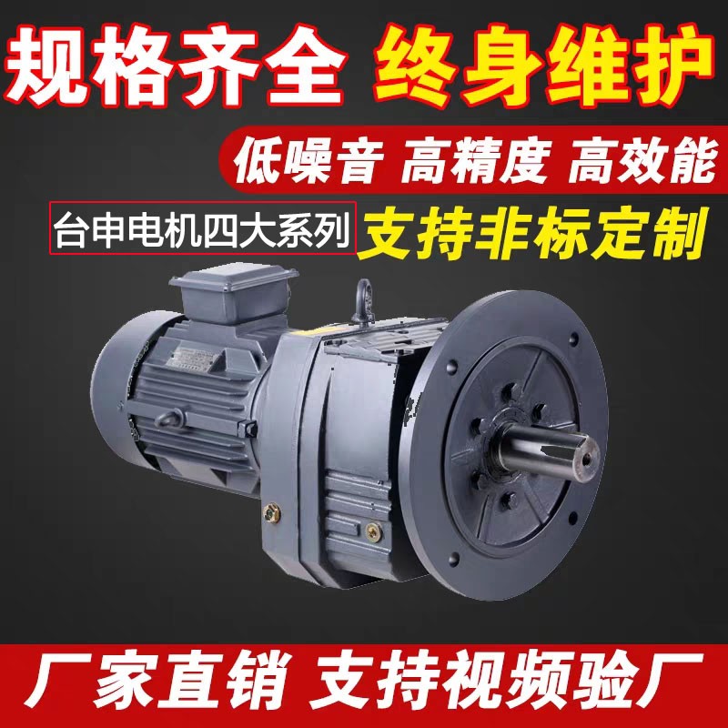 廠家直銷(xiāo)臺(tái)灣臺(tái)申四大系列K系列KA斜齒輪減速機(jī)37-187型 KA減速機(jī) 臥式