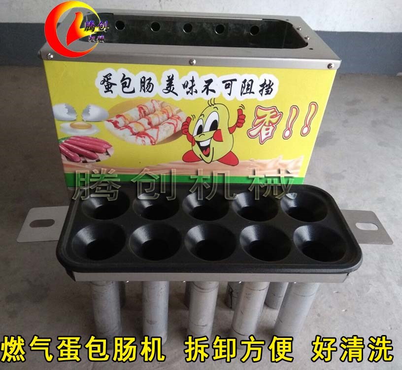 10管全自動(dòng)燃?xì)獾鞍c機(jī),自動(dòng)彈出雞蛋腸做法,小吃蛋蛋腸機(jī)價(jià)格