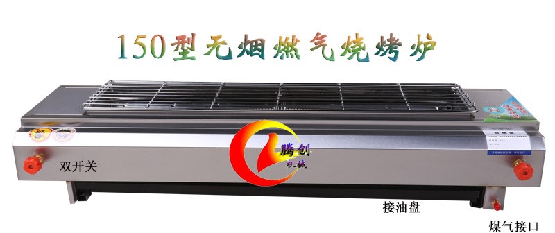 商用無煙燃?xì)鉄緺t價格,1.5米大型無煙環(huán)保液化氣燒烤機(jī),夜市烤羊肉串烤爐