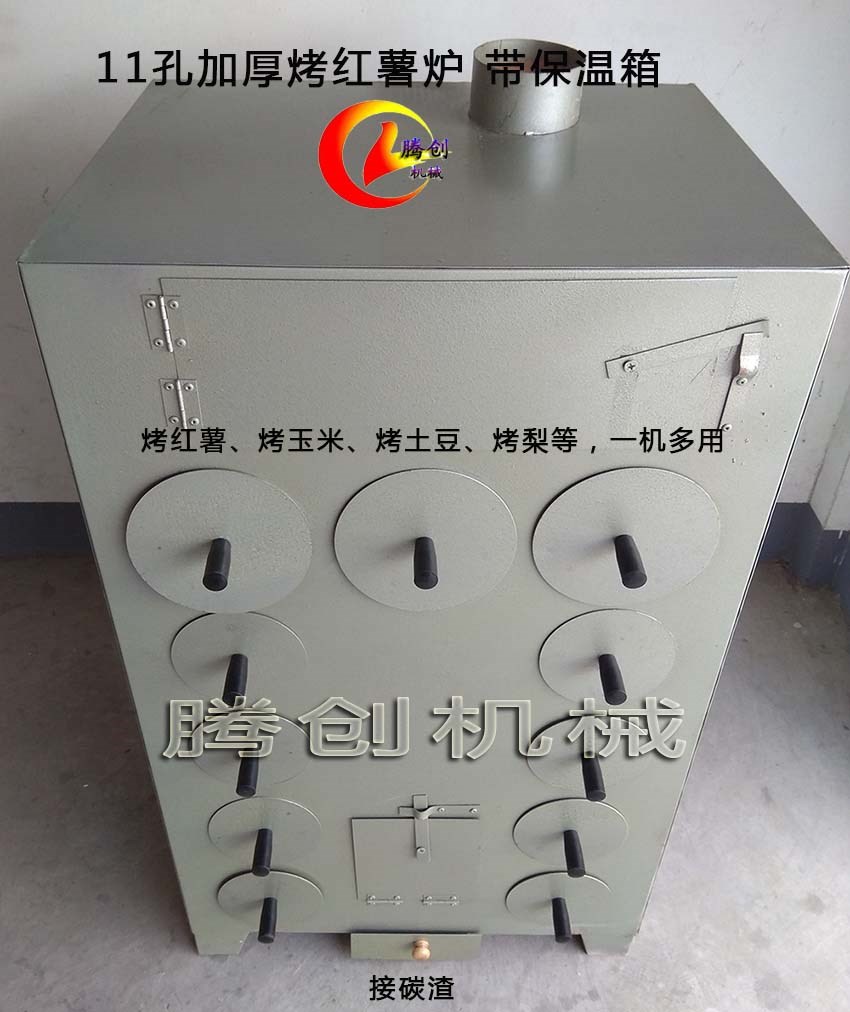 11孔木炭烤地瓜爐烤紅薯機(jī)價(jià)格,流動(dòng)擺攤烤玉米機(jī)烤地瓜機(jī)