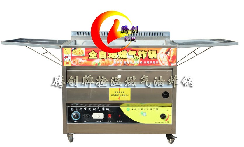 可調(diào)溫燃?xì)庥驼t,家用液化氣油炸機(jī),多功能煤氣炸爐