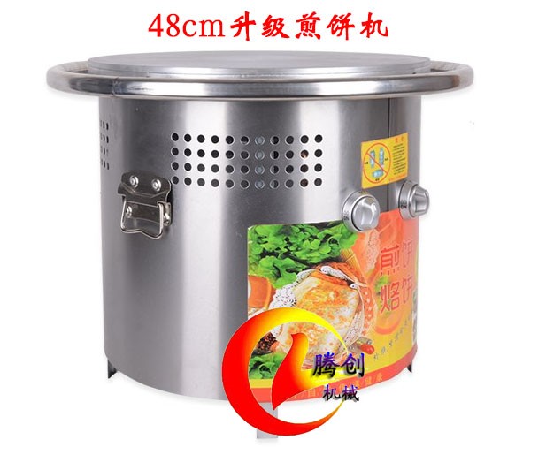 山東雜糧煎餅機(jī),半自動手工旋轉(zhuǎn)燃?xì)饧屣灆C(jī),新型八爪煤氣煎餅鍋加熱快