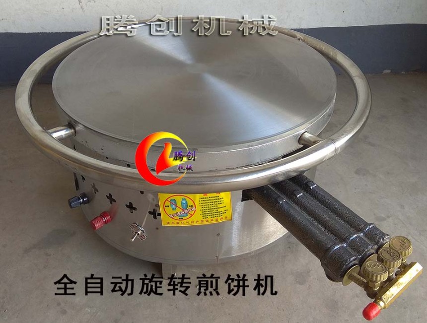 45型旋轉(zhuǎn)煤氣煎餅爐,適合創(chuàng)業(yè)擺攤的小型煎餅果子機(jī)