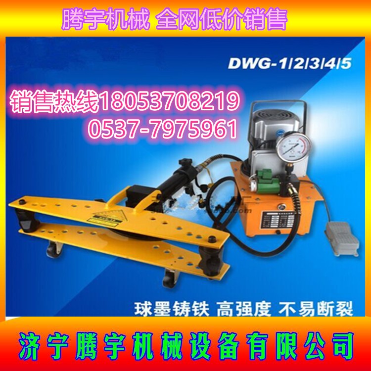 2寸電動液壓彎管機  3寸電動液壓彎管機  4寸電動液壓彎管機