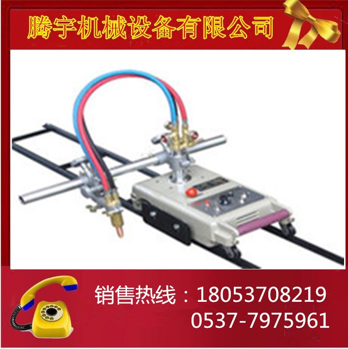 半自動火焰切割機 氣割機價格 鋼板切割機 火焰切割機   等離子切割機