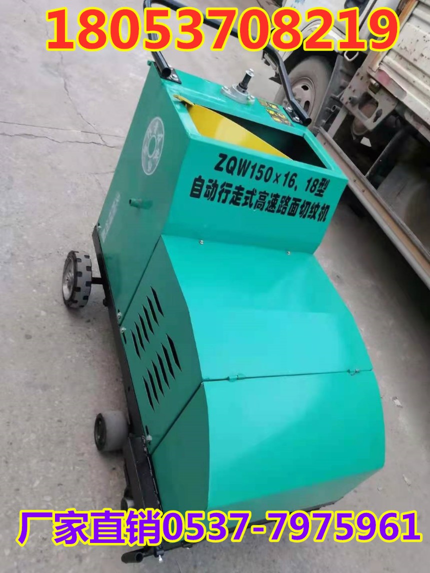 電動刻紋機  防滑線刻紋機   切割刻紋兩用機  切紋機廠家直銷