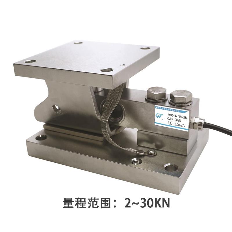 NTJH-5BM-B懸臂梁稱重模塊 反應(yīng)釜重量稱重模塊 配料稱重模塊