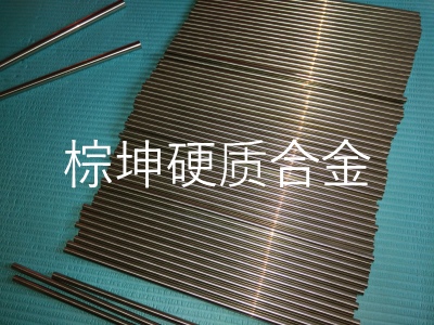 PN90超硬硬質(zhì)合金棒材 復(fù)合材料切削加工用PN90鎢鋼