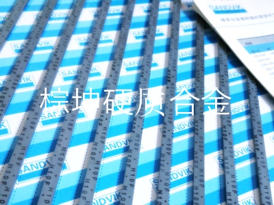 H6F硬質(zhì)合金長條 H6F硬質(zhì)合金刀具