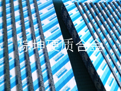 H6F硬質(zhì)合金長條 鑄鐵車削加工用H6F鎢鋼