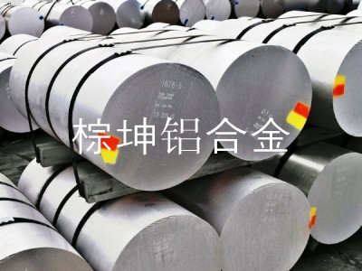 7075結(jié)構(gòu)加工鋁棒 7075T651高韌性鋁棒