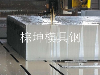 HPM75非磁性模具鋼 HPM75注塑模具鋼