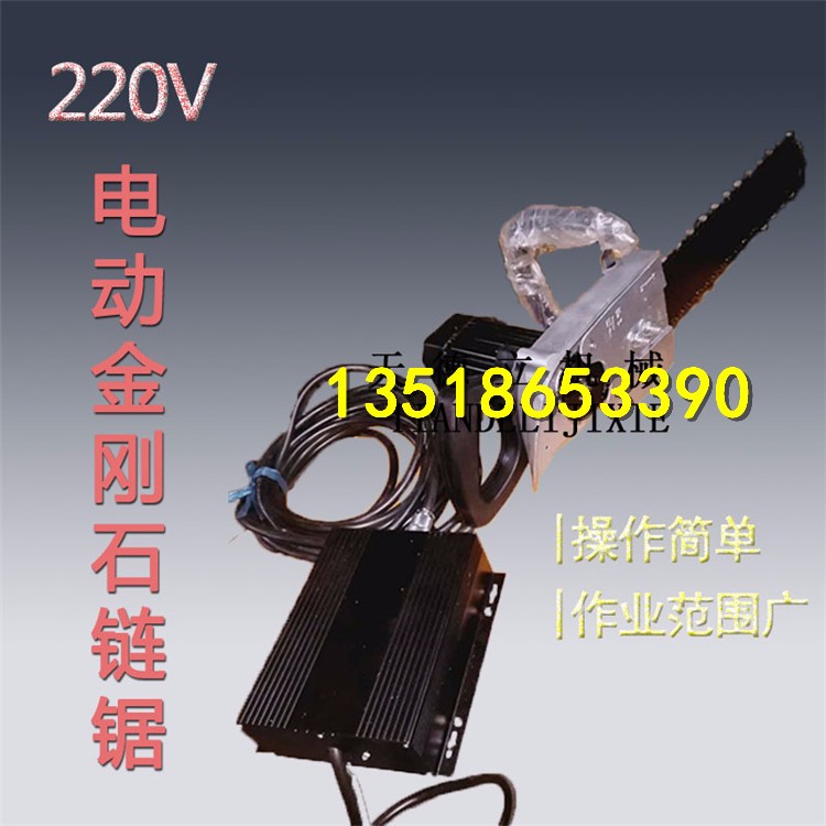 220V電動(dòng)金剛石鏈鋸 切石頭切磚石水泥鏈鋸 開門開窗墻鋸