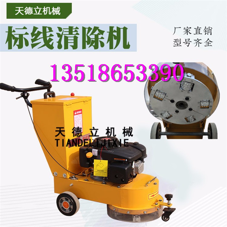 路面機械除線機 瀝青路面清線機 小型殘損標識標線清除機