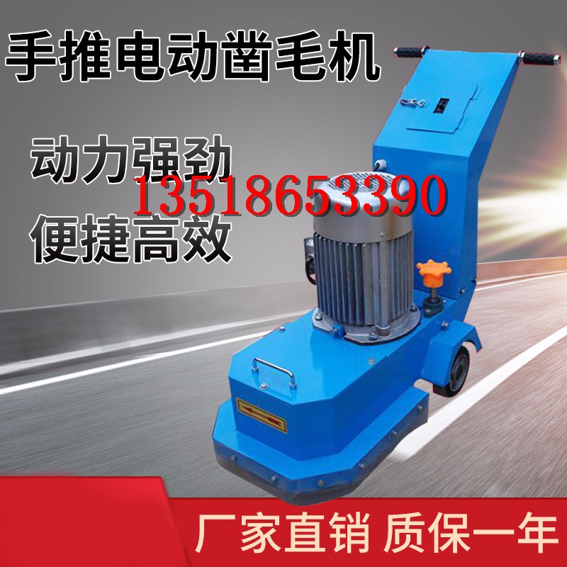 400電動鑿毛機(jī) 公路橋面做防滑鑿毛機(jī) 電動地面打毛機(jī)