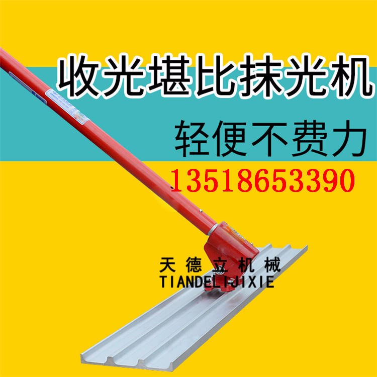 20CM鎂合金大抹子 地面收光抹平尺 手動混凝土刮板