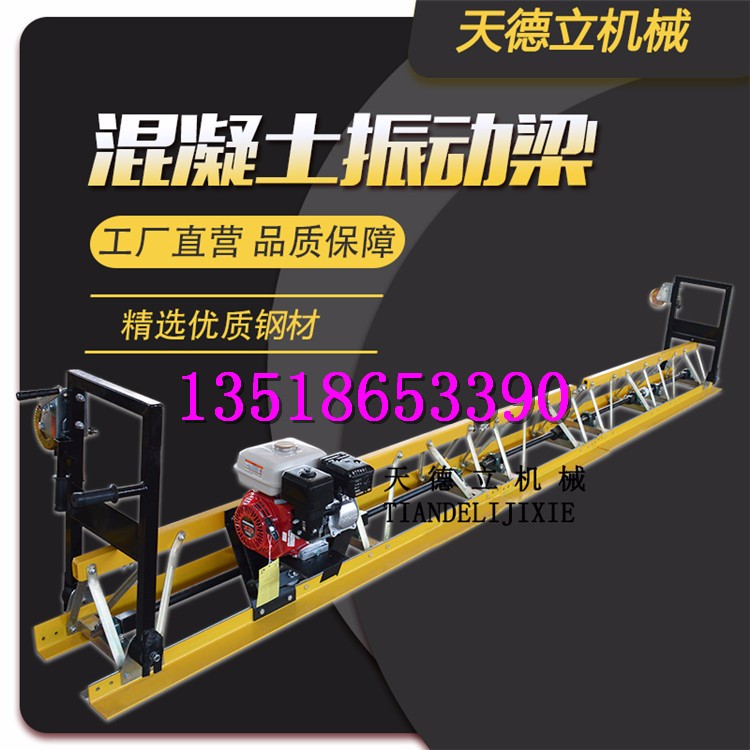 混凝土修路專用整平機(jī) 瀝青路面鋪裝振動(dòng)梁 萬(wàn)向節(jié)連接振搗梁