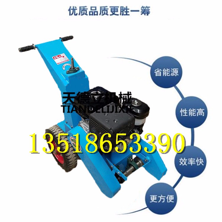 手推式路面清縫機(jī) 混凝土路面清理機(jī) 縫隙清理機(jī)