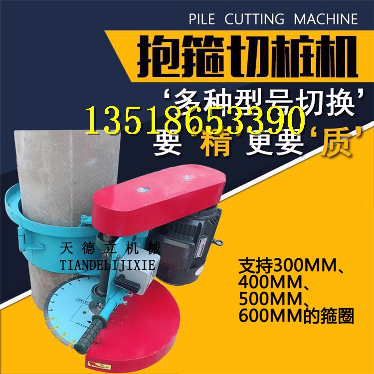 卡箍式切樁機 水泥管樁 混凝土樁頭切割機 鋸樁機